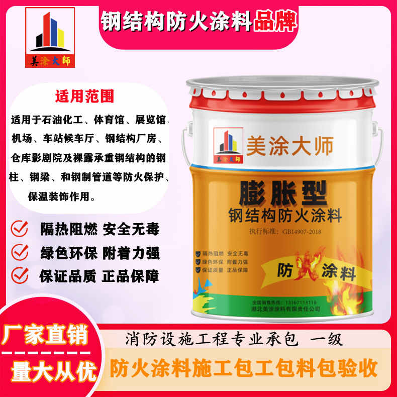育才镇双流防火涂料工程施工，大连正规超薄型防火涂料生产厂家-防火涂料厂家排名