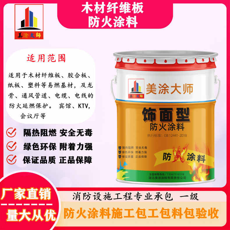 育才镇孝感厂房防火涂料包工包料，阳泉专业防火涂料生产厂家-防火涂料包工包料多少钱一平方？