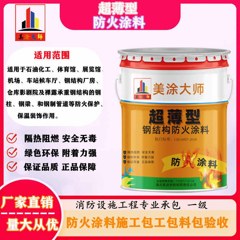 育才镇山西防火防腐工程总承包施工，厦门专业钢结构防火涂料生产厂家-室内钢结构防火涂料多少钱