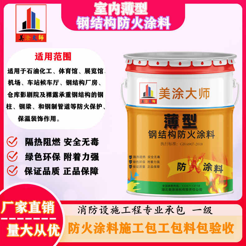 育才镇安庆防火涂料施工报价，抚州专业非膨胀型防火涂料生产厂家-薄型防火涂料2.5小时喷多厚？